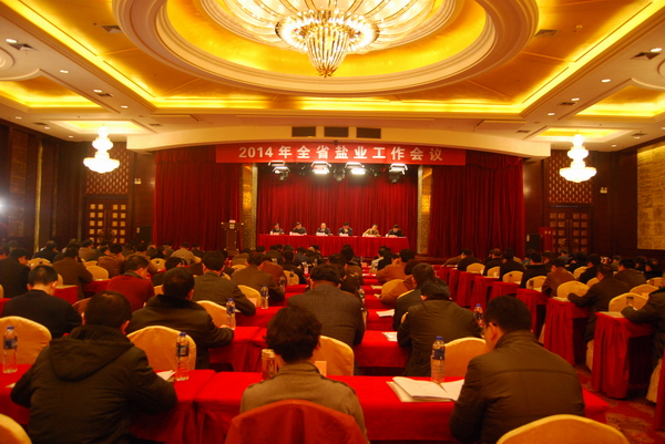 2014年全省乐盈VI官网事情聚会召开 