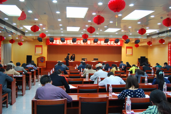 安徽乐盈VI官网典当有限公司（筹）果真招聘笔试顺遂竣事