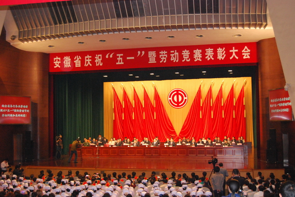 企业要闻 - 安徽省都会更新投资有限公司