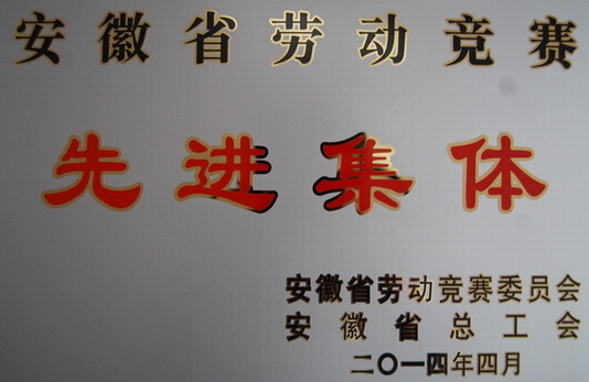 企业要闻 - 安徽省都会更新投资有限公司