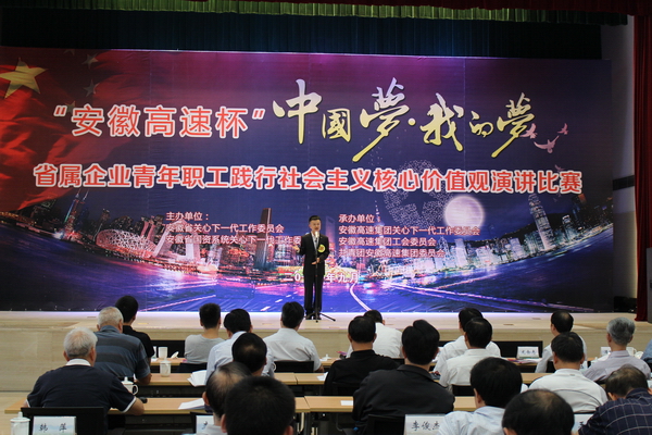 安徽乐盈VI官网在省属企业演讲角逐中获整体和个人殊荣 