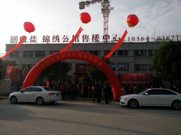 企业要闻 - 安徽省都会更新投资有限公司