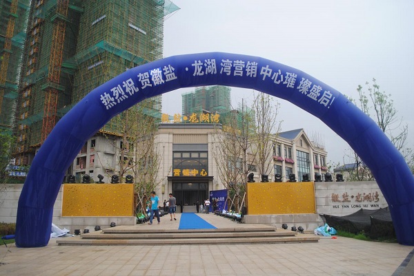 企业要闻 - 安徽省都会更新投资有限公司