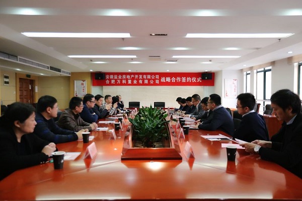 企业要闻 - 安徽省都会更新投资有限公司