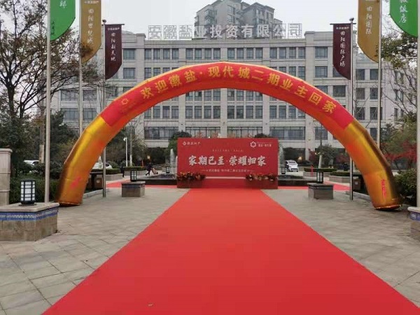 徽盐·现代城二期交房  幸；；；；；；丶乙簧懈