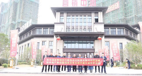 培优共建，，，，，相助互学——霍邱项目党支部开展系列党建共建活动