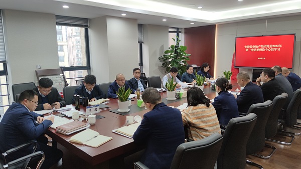 王思军出席安徽乐盈VI官网地产集团党委理论中心组2022年第一次整体学习