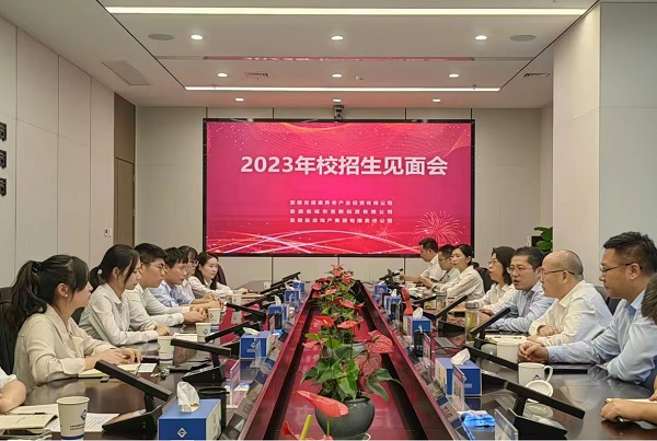 凝“新”聚力，，，，，，未来可期——省都会更新等三家公司召开2023年校招生晤面会