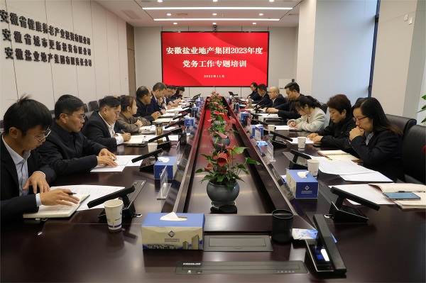 培训助“充电”，，，，事情再“蓄能”——地产集团开展党务事情专题培训